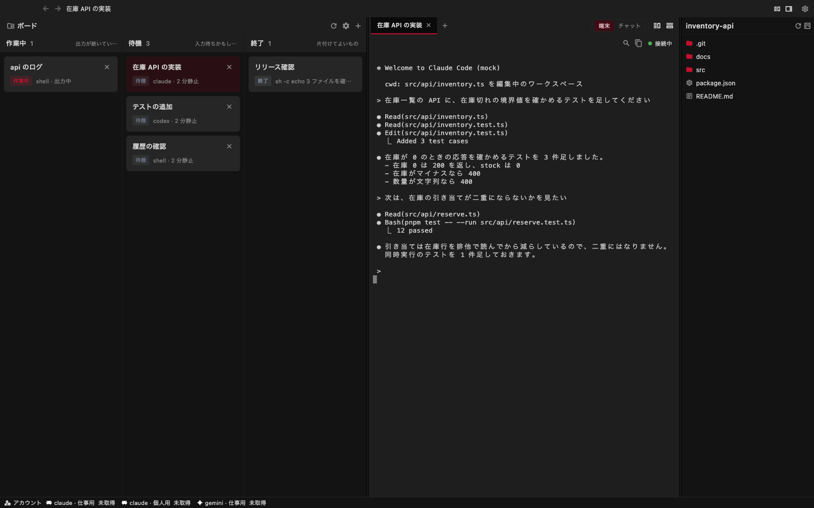 buster7 の画面。左にボード、中央に端末、右にファイルの一覧